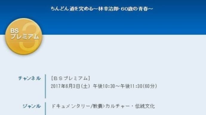 明日夜１０時半から