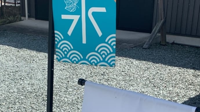 緊張のドライブ