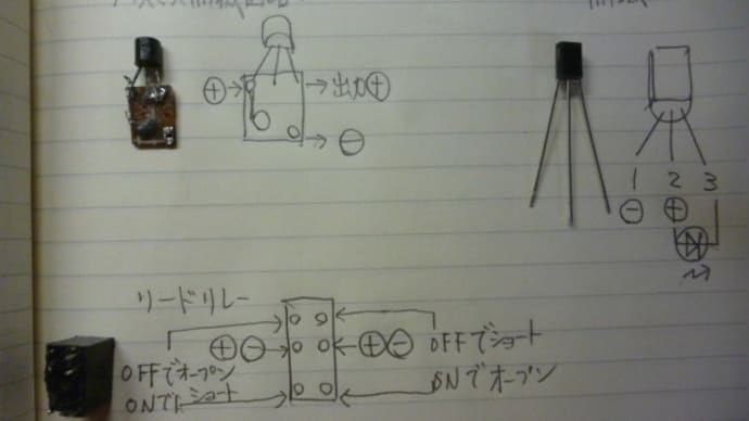 【自転車ウインカーの製作】どうやら3.3Vから4Vまでは安定動作するので、点滅回路は「LED点滅IC」を採用しよう。