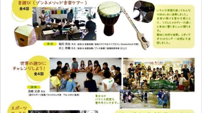 「ISC発足８周年記念冊子」を発刊！（パート２）