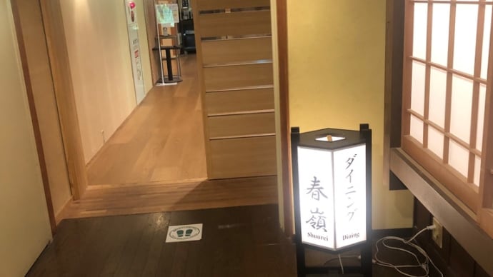 今朝は、四万温泉山口館名物薬膳鍋をメインの朝食\(^^)/