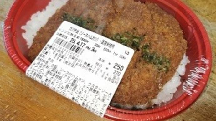 250円弁当になっているやん!