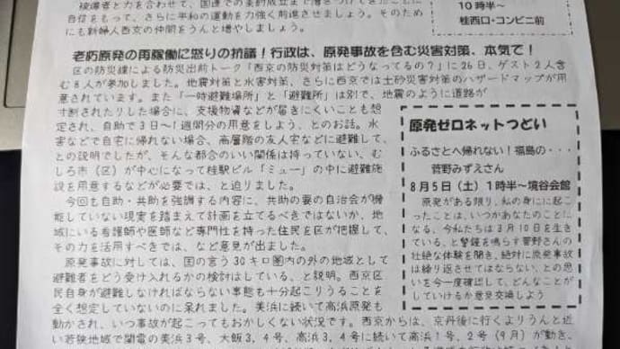 避難者のお話