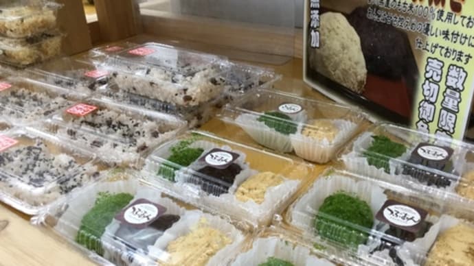 【hanacafeマルシェ 】の【無添加三色おはぎ】は…㊗️【ダイキ上福岡店】様にお嫁入り