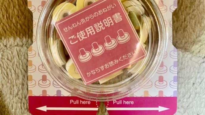 ポイント貯めて♪お灸頂きましたo(*^▽^*)o