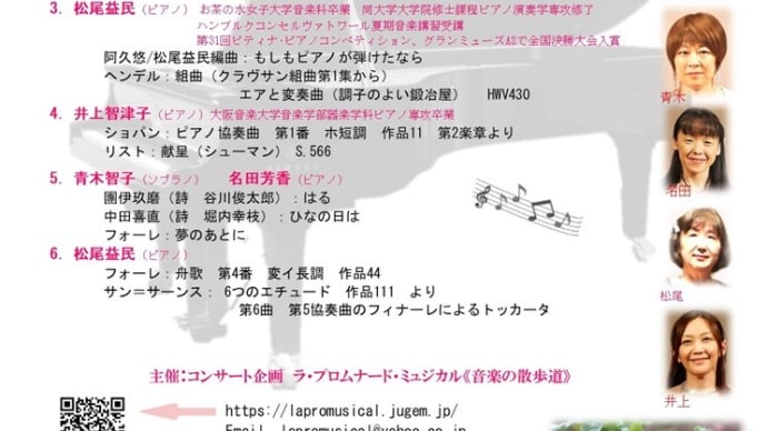 第71回プロムナード・コンサートのお知らせ