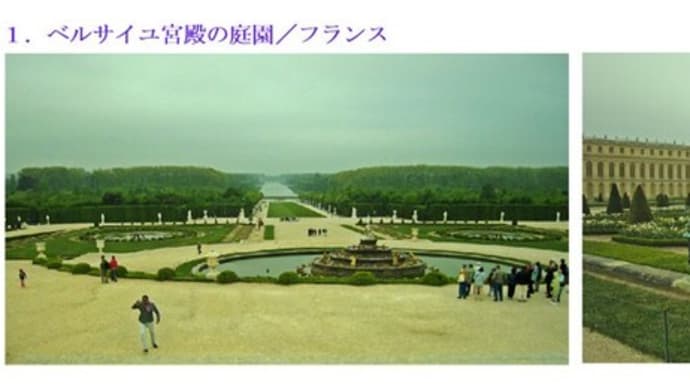 旅先に見る世界の植物園_4(欧州) 2011.4~2019.7