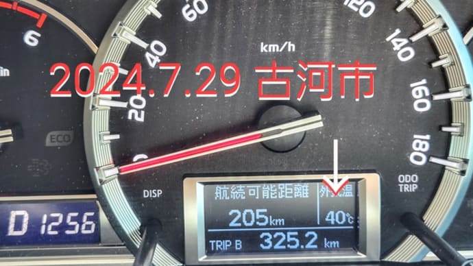 暑いですね!