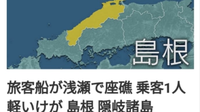 ありゃ、大丈夫?