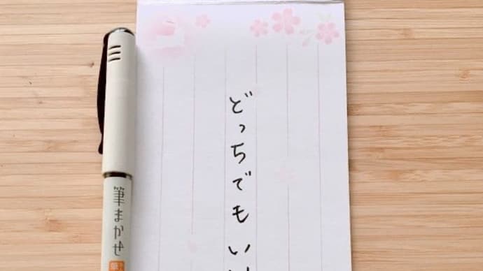 昨日…ふと思ったこと。