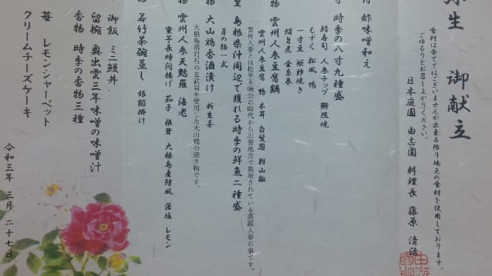 3月誕生日会