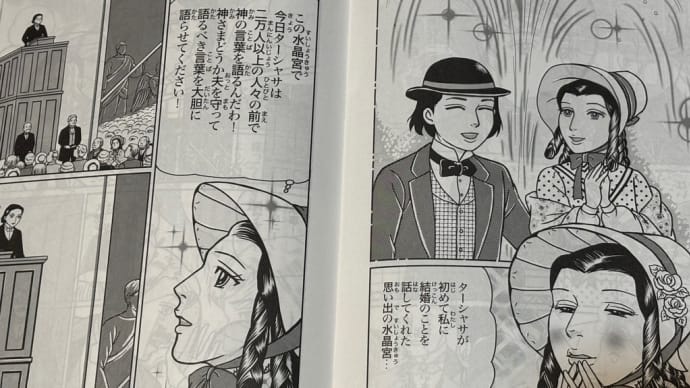 同一人物?