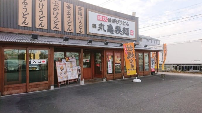 今年も牡蠣たまあんかけ 丸亀製麺