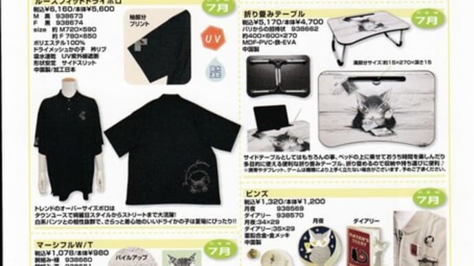 スタンプラリー後半ノベルティ