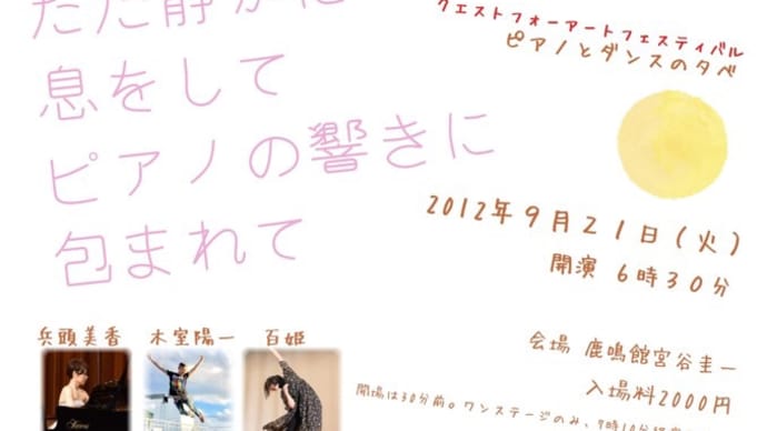 松山新地プロジェクト QUEST for Art Festival 2021