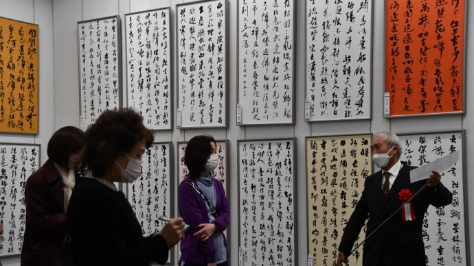 作品解説無事終わる…国際現代書道展初日