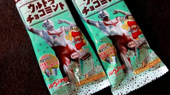 シン・ウルトラマン