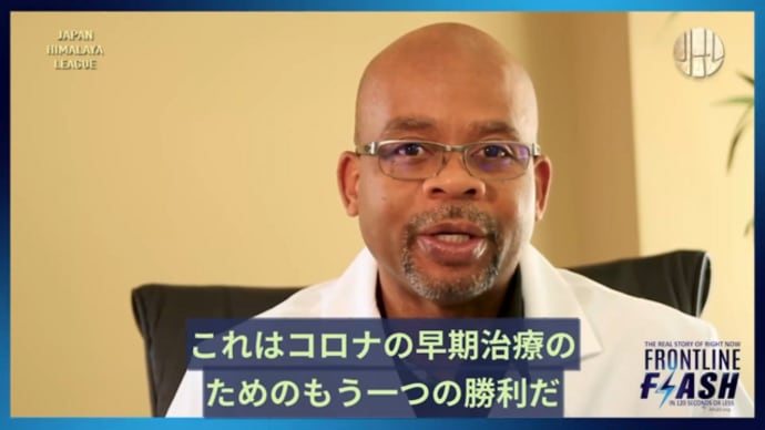 イベルメクチンとヒドロキシクロロキンなどの薬はコロナの早期治療で有効