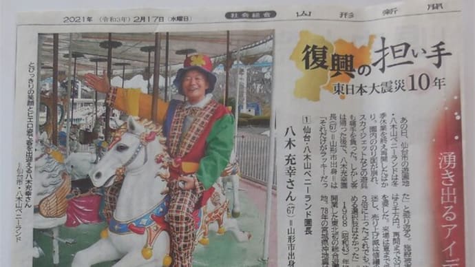 年甲斐もなくのピエロ園長