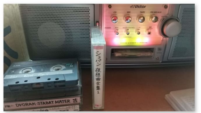 ショパンの夜想曲集を聴きながら
