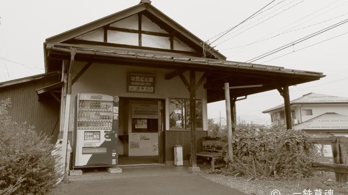 長野電鉄　中野松川駅