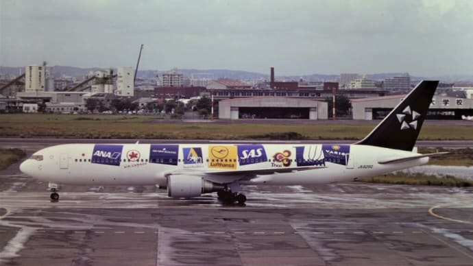 1999年8月 宮崎空港 スターアライアンス特別塗装機