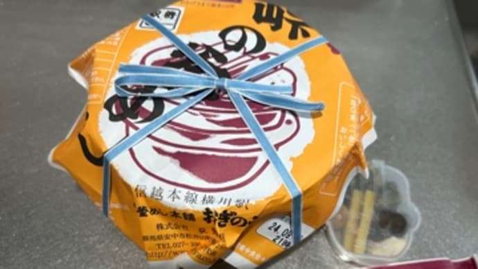 仲直りの旅③