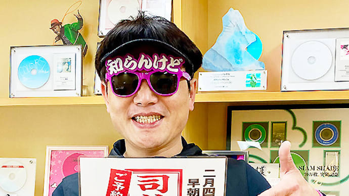 何年ぶり?高知LOVEのコーナぁぁぁー❤