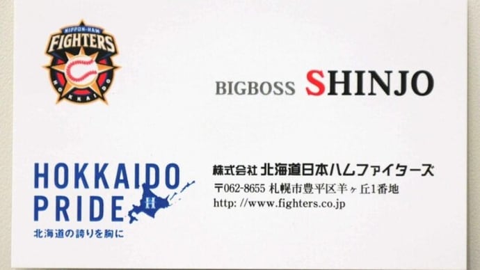 「ビッグボス降臨！」