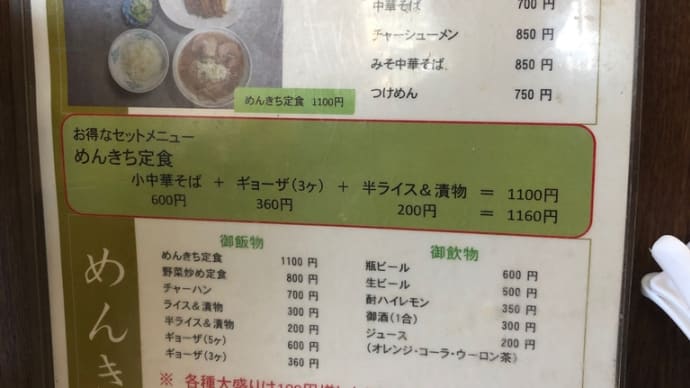 本日のお昼