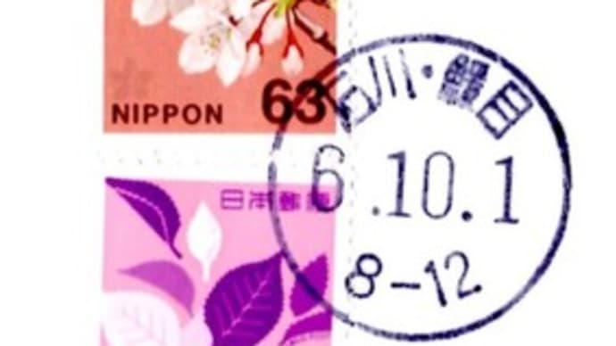 お手紙いただきました(えの目局①)