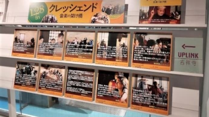 【映】【音】クレッシェンド