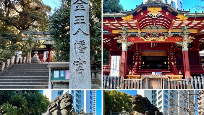 金王八幡宮