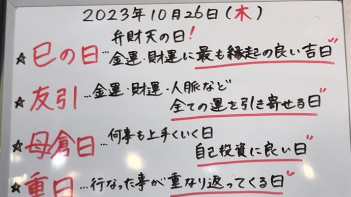 なんて日だ❣️