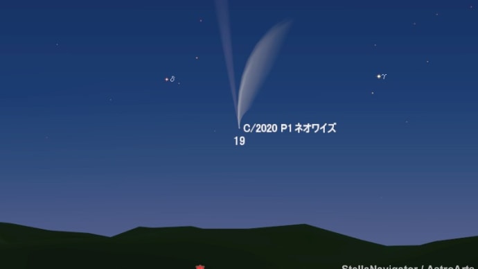 別なネオワイズ彗星(C/2020 P1)発見の報が・・・