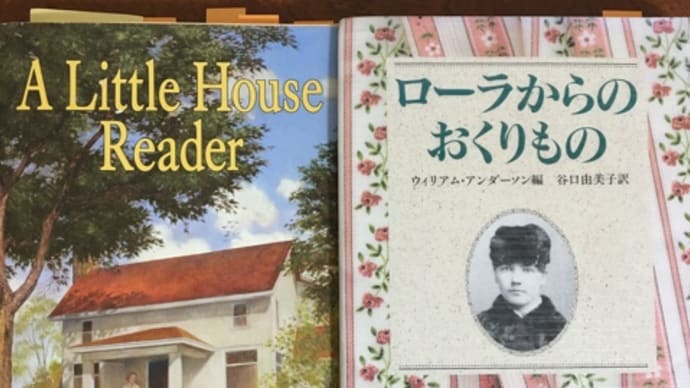 大草原の小さな家。インガルス家の音楽について