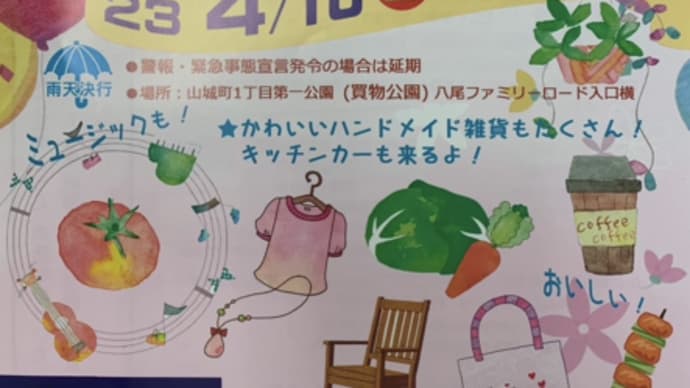 イベント開催のお知らせ:【春のおまつりフェア】