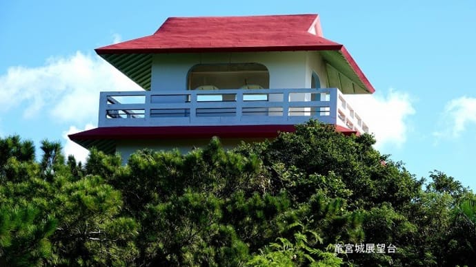 07/17旅日記-2:宮古島への旅4日目-②(栗間島観光、)