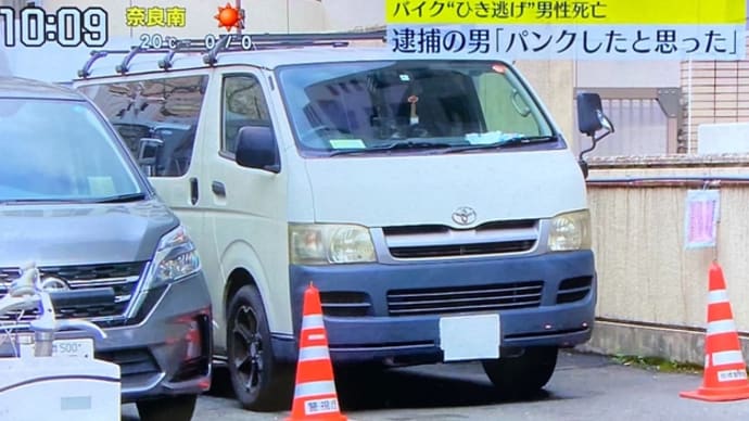 東京で馬鹿ジジイがライトバンでスクーターの男性を轢き逃げして⚫️害