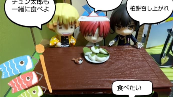 5月6日