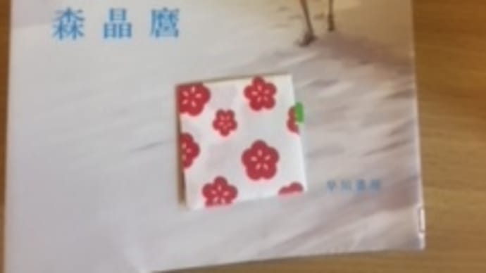 通勤読書777 美しい椅子の正体は
