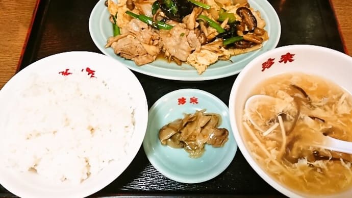 珍来(浦安店)できのこ木須肉(ムースールー)+定食セット(2021年9月17日)