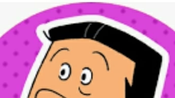 アナゴ君は手がかかる