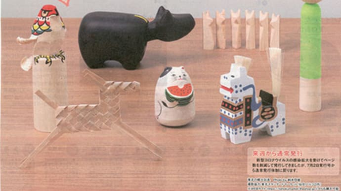 私の気になる~♪