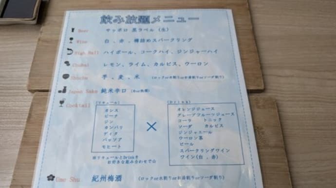 今回は昼呑みではなく夜利用しました IZAKAYA New Style➁(中央区)