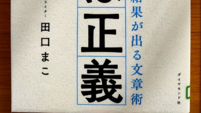 図書館で借りた本