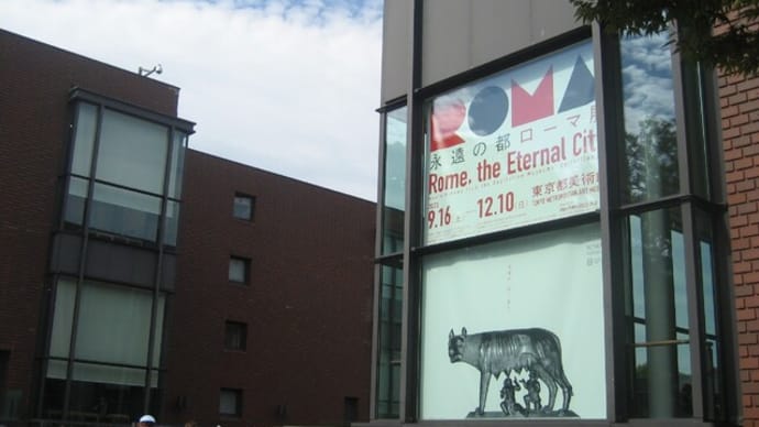 イタリア文化セミナー「永遠の都 ローマ(Roma, la città eterna)」を受けてきました(2023.10.26)@吉祥寺LCIイタリアカルチャースタジオ