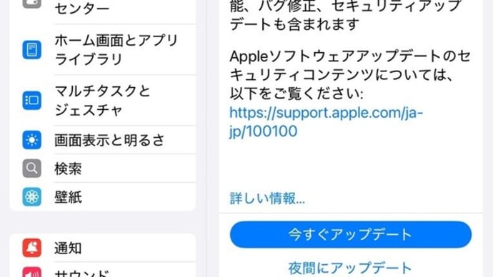 iPadOS 18.5 がリリースされました。