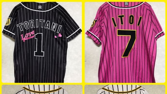 がんばれ阪神タイガース
