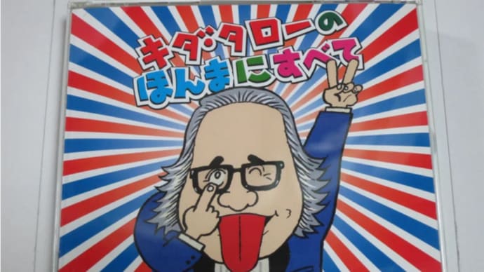 浪花のモーツァルト
